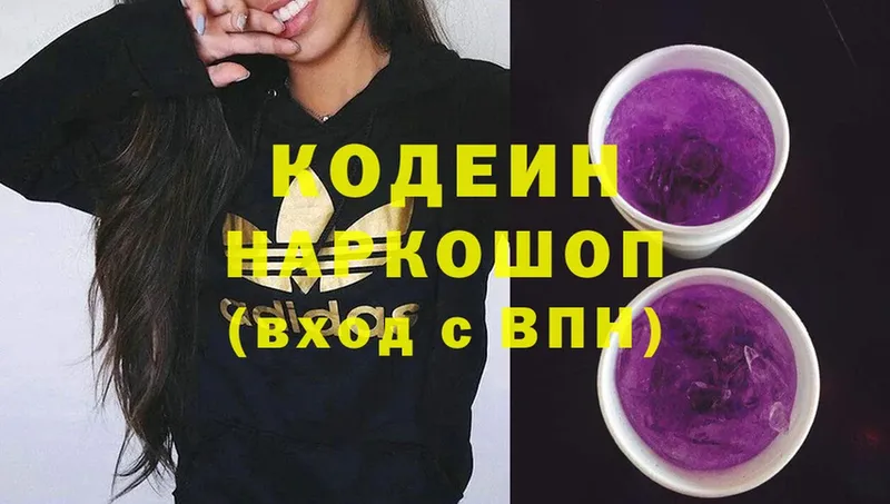 Кодеиновый сироп Lean Purple Drank  Старая Купавна 