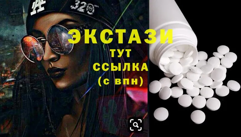 Ecstasy круглые Старая Купавна