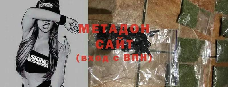 МЕТАДОН methadone  Старая Купавна 